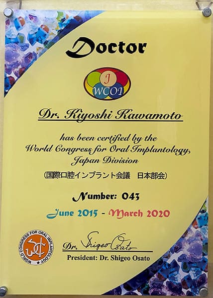 国際口腔インプラント会議